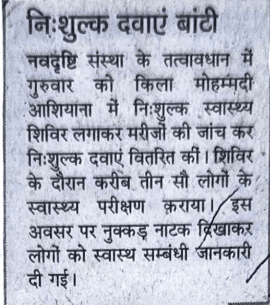 Free medicines distributed