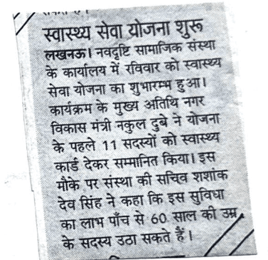 Health service scheme launched