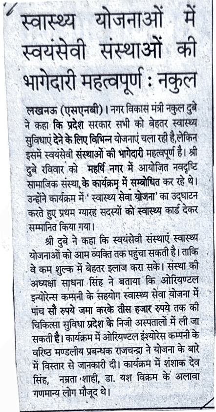 Role of voluntary organizations important in health schemes